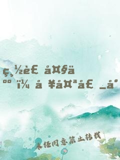總裁大人，別太壞